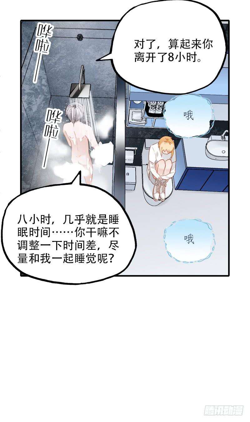 直球(1/2)-第34话
