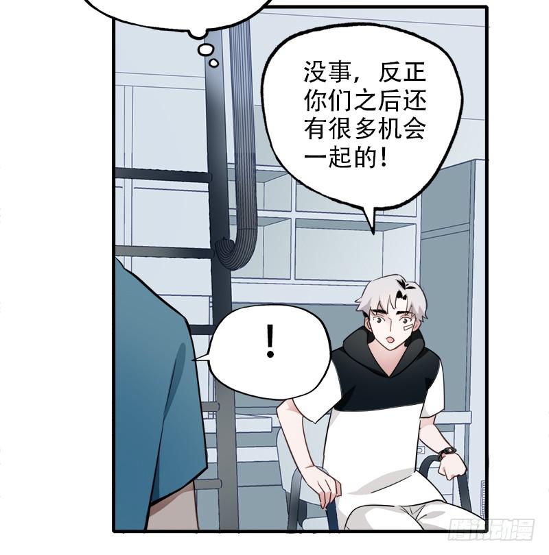 直球(1/2)-第34话