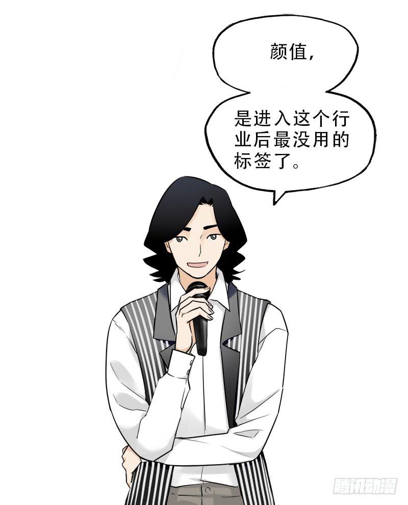 被设定的偶像-第36话