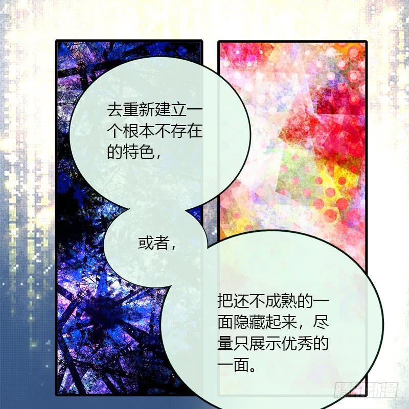 被设定的偶像-第36话