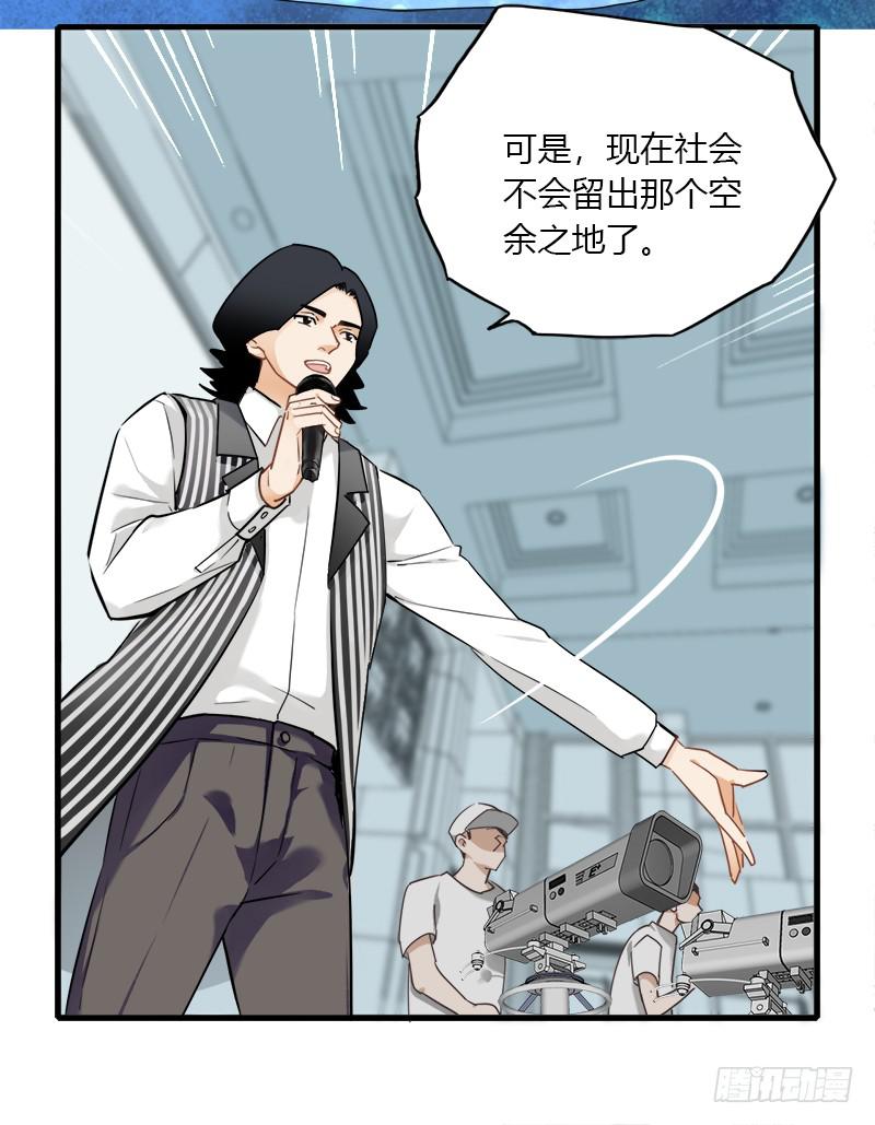 被设定的偶像-第36话
