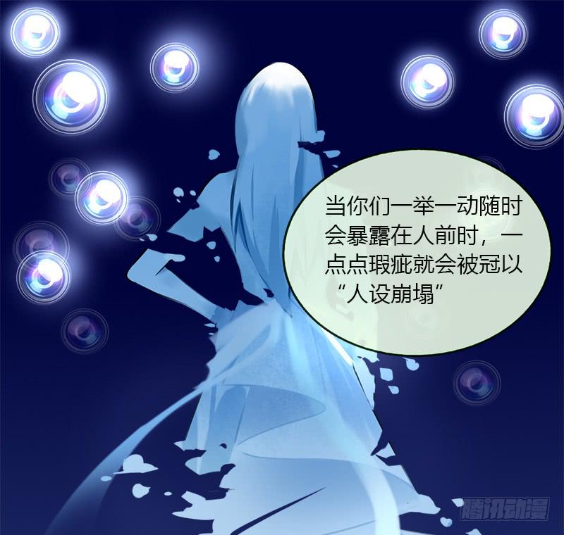 被设定的偶像-第36话