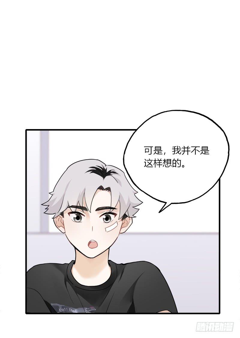 被设定的偶像-第36话