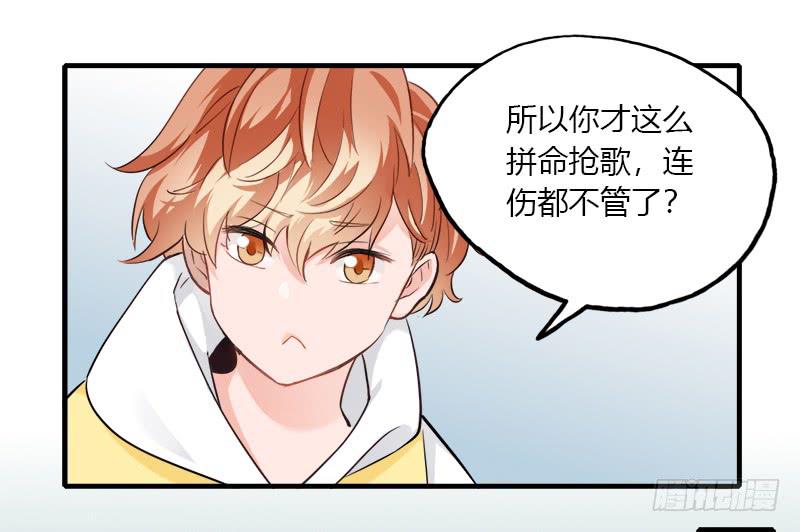 被设定的偶像-第36话