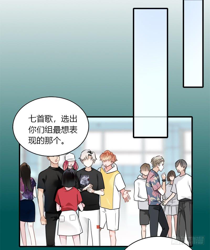 被设定的偶像-第36话