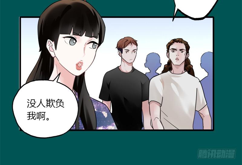 被设定的偶像-第36话