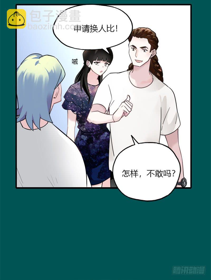 被设定的偶像-第36话