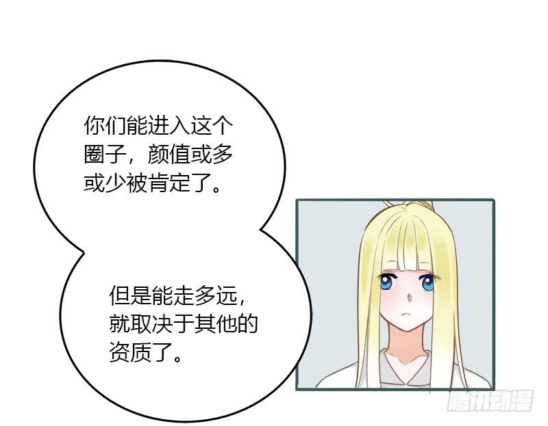 被设定的偶像-第36话