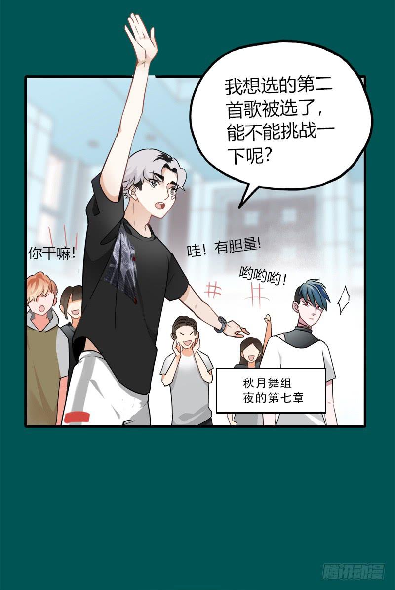 被设定的偶像-第36话