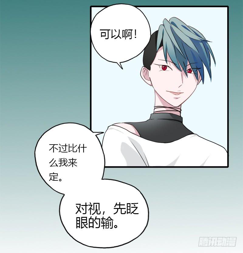 被设定的偶像-第36话