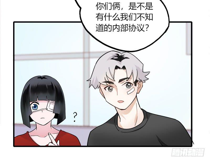 被设定的偶像-第36话
