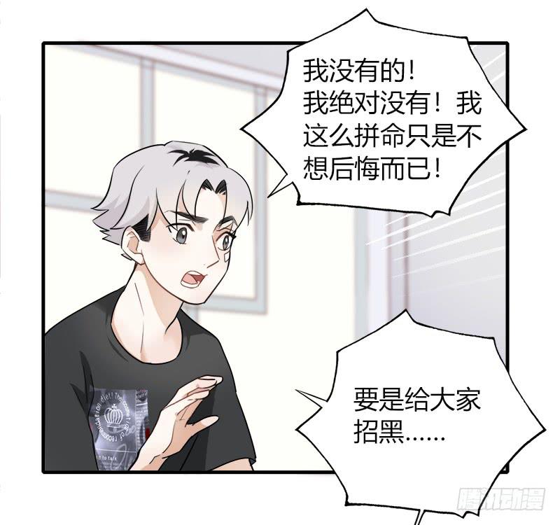 被设定的偶像-第36话