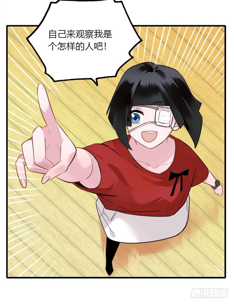 被设定的偶像-第36话