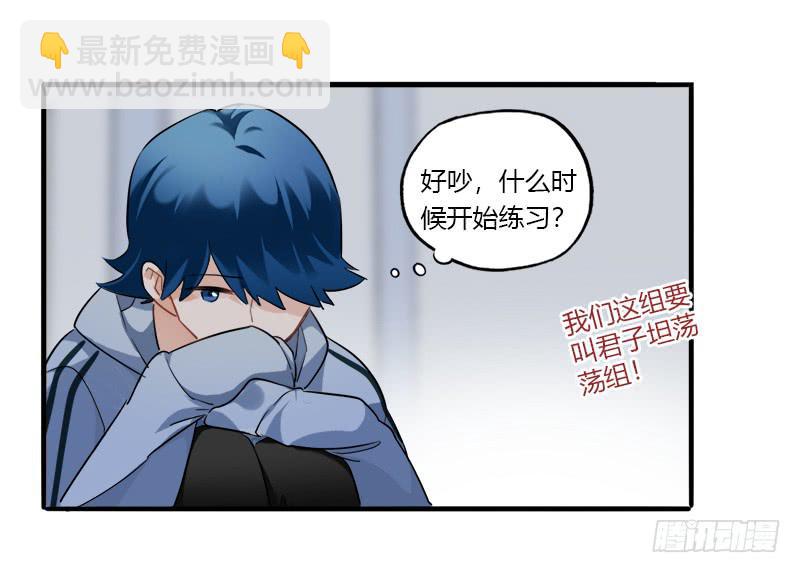 被设定的偶像-第36话