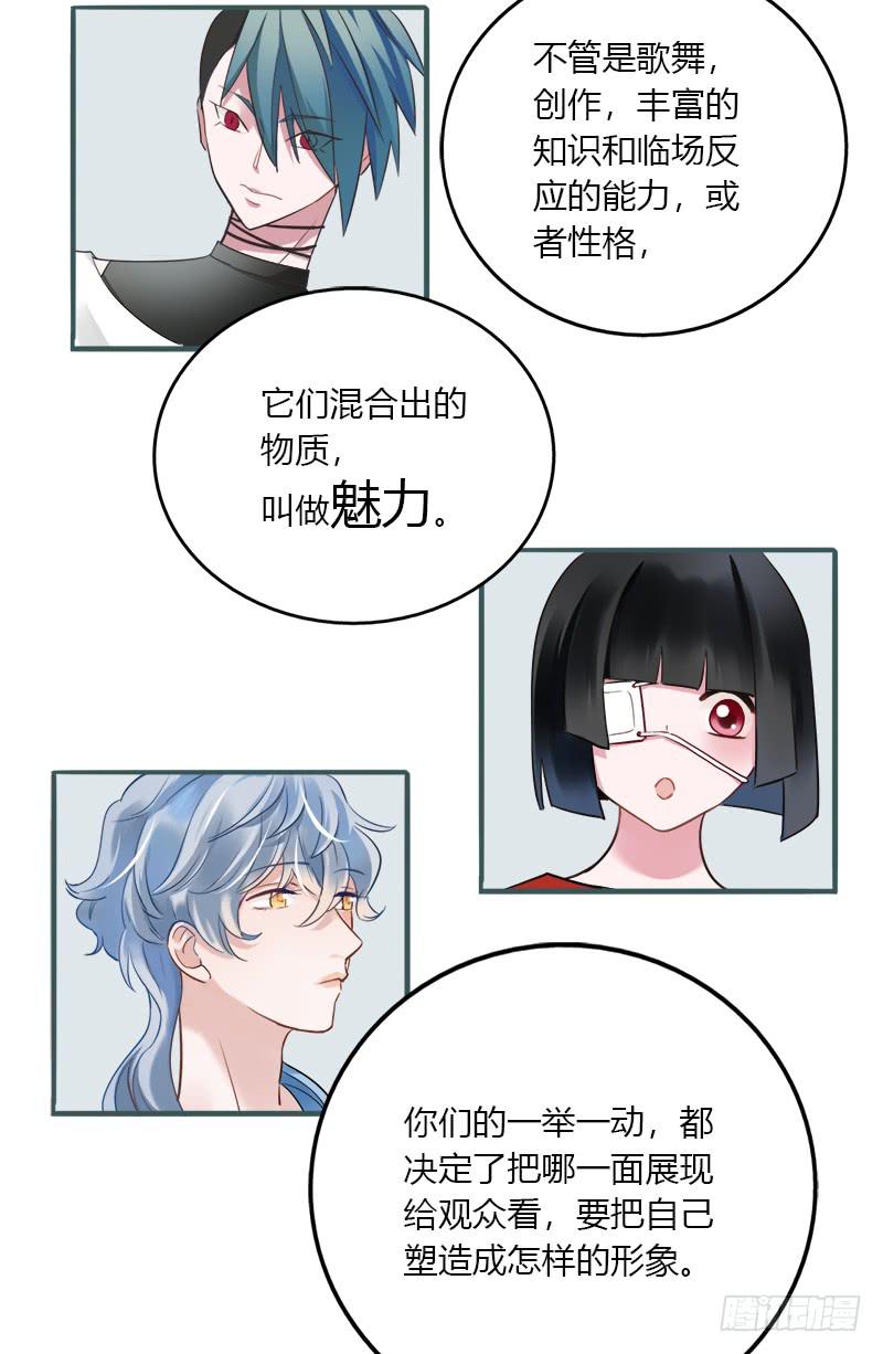 被设定的偶像-第36话