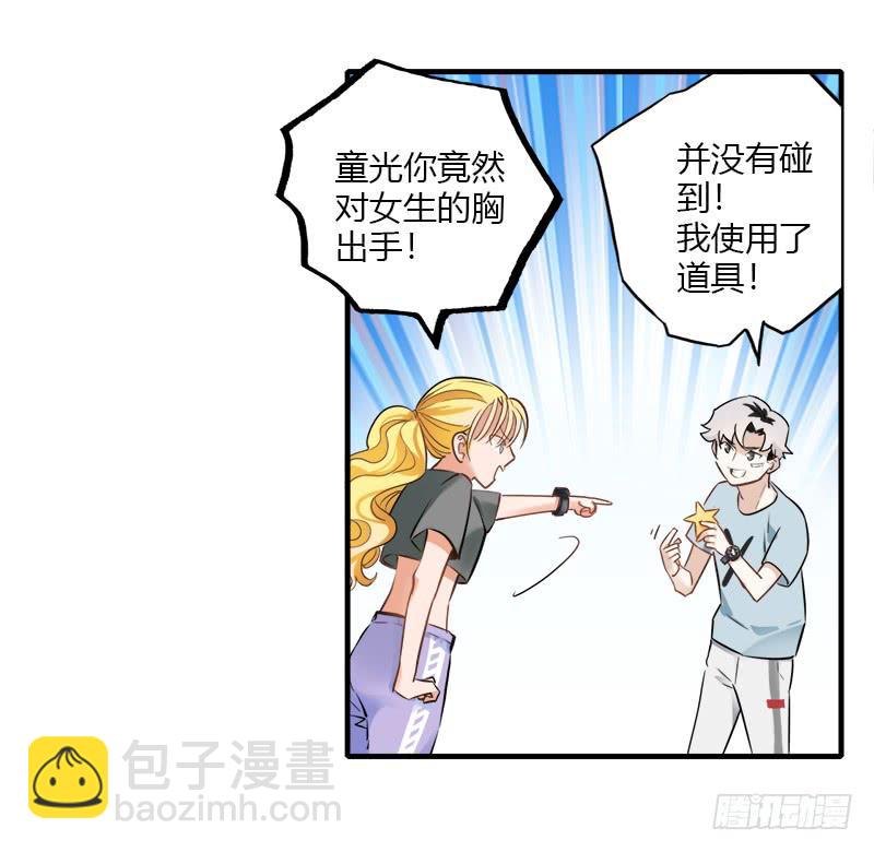 星星争夺战2-第38话
