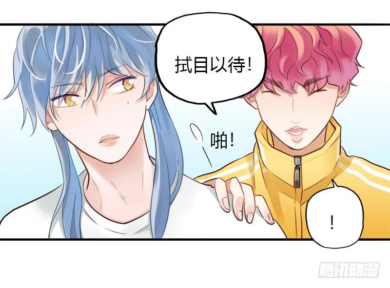 星星争夺战2-第38话