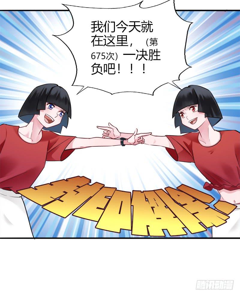 星星争夺战2-第38话