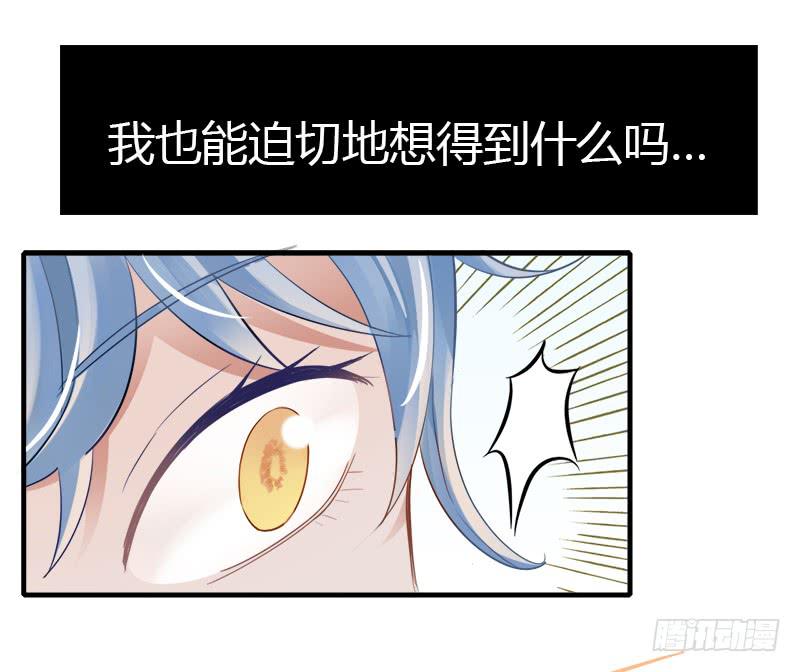 星星争夺战2-第38话
