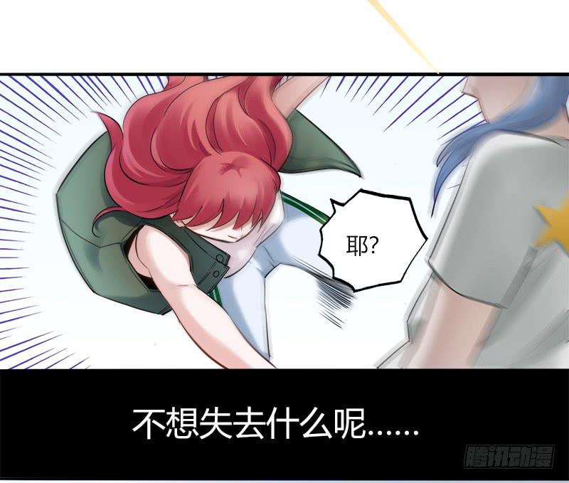 星星争夺战2-第38话