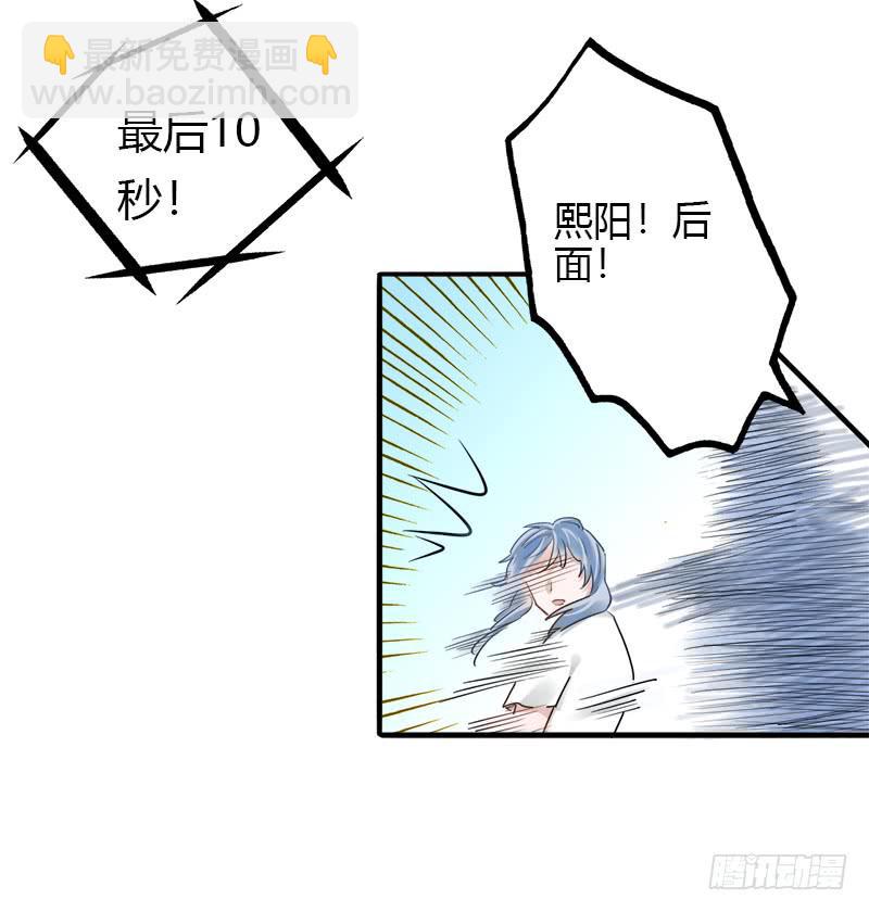 星星争夺战2-第38话