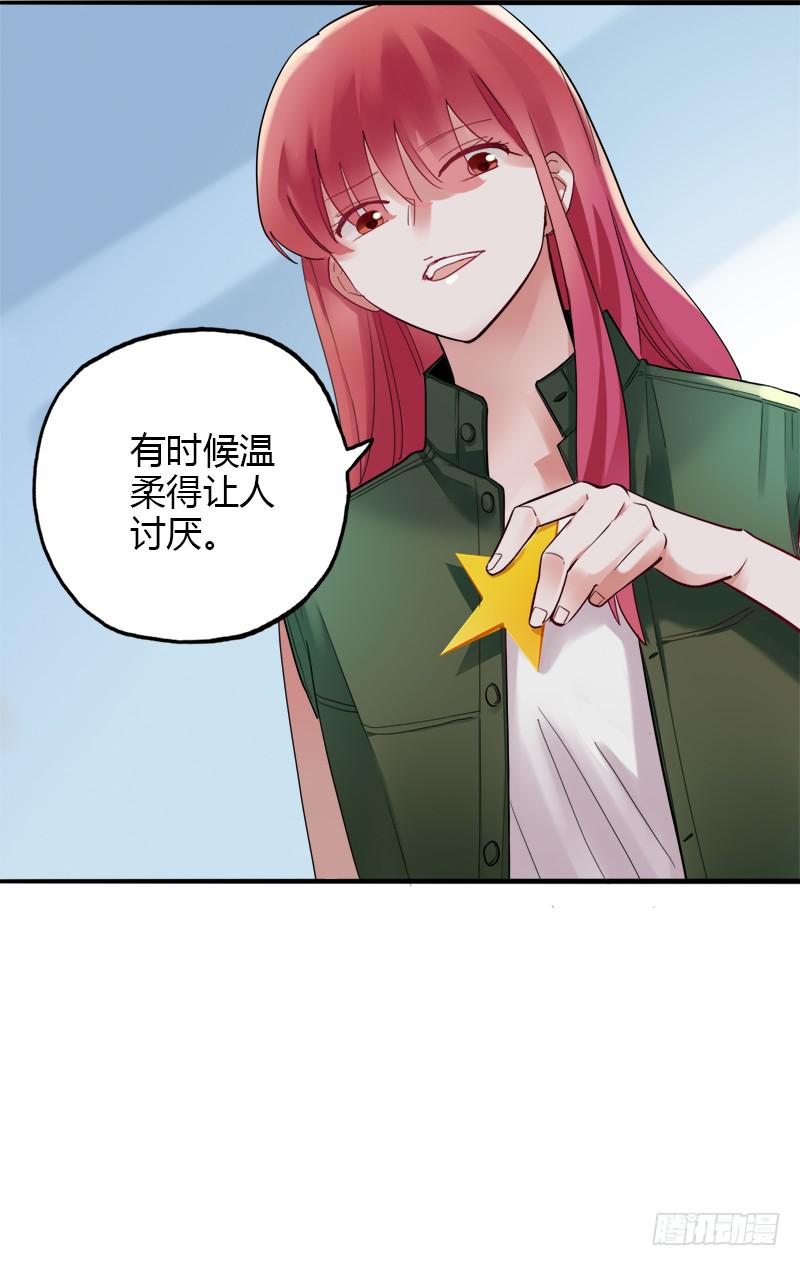 星星争夺战2-第38话