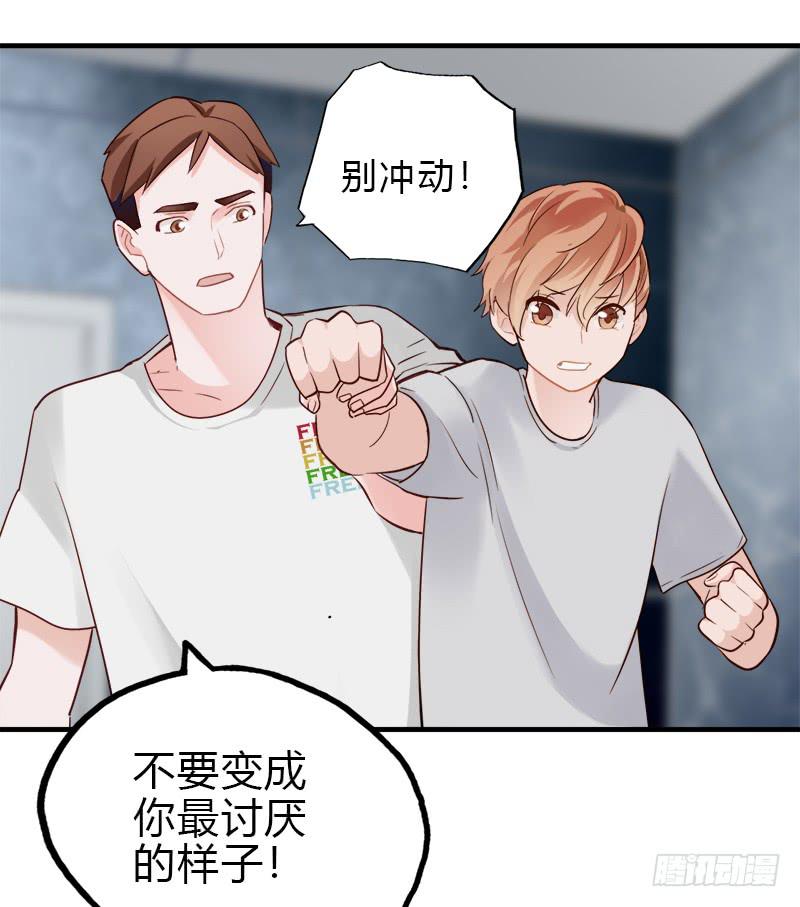 你信吗-第40话