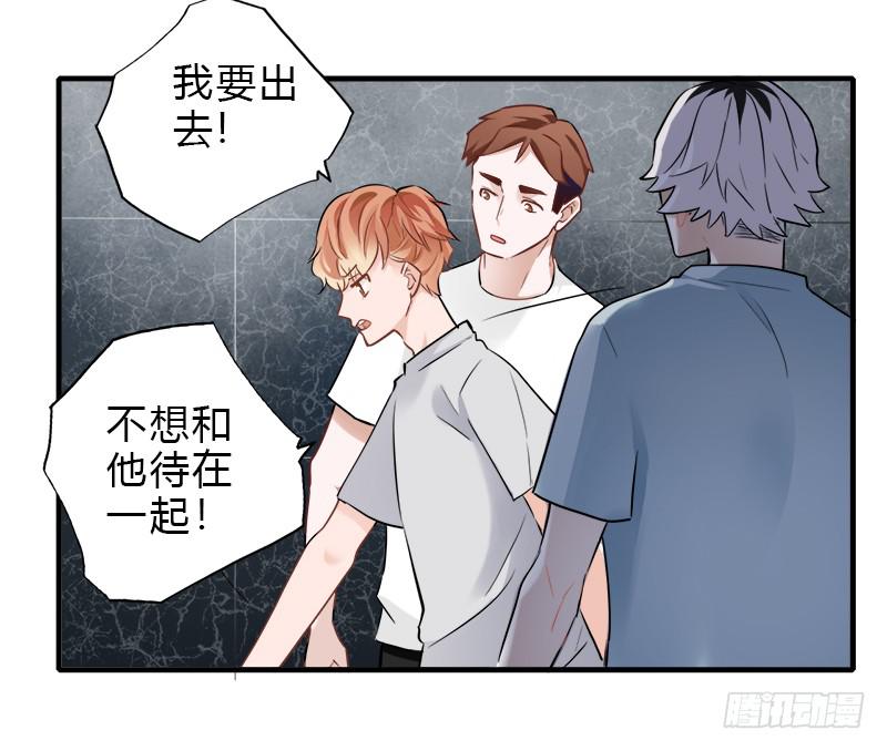 你信吗-第40话
