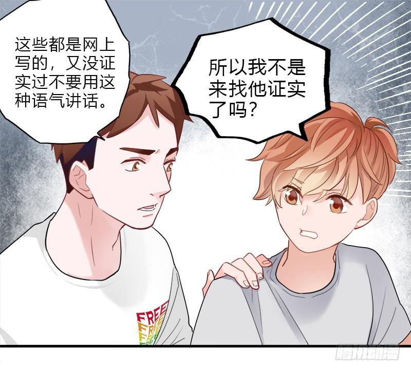你信吗-第40话