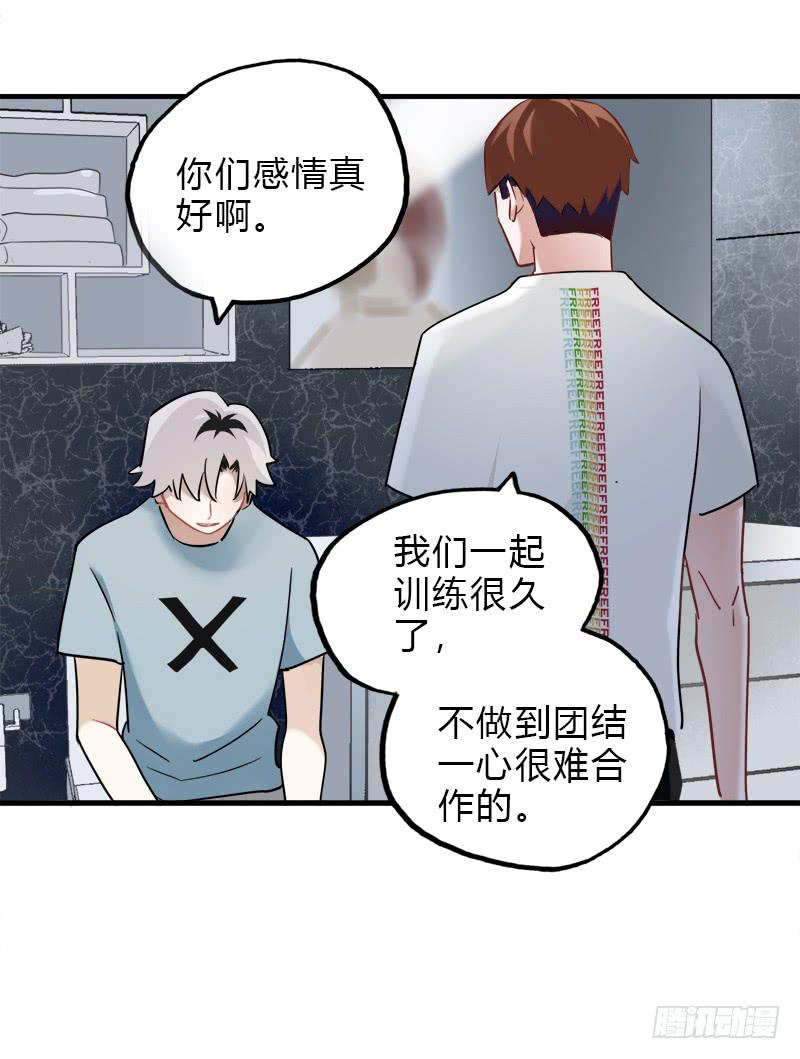 你信吗-第40话