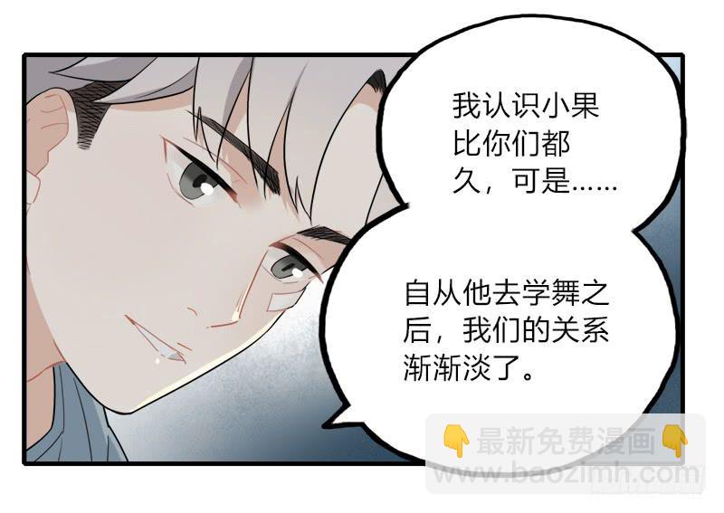 你信吗-第40话
