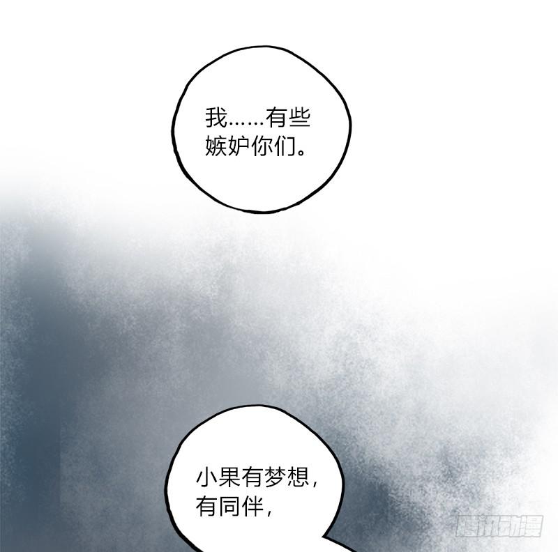 你信吗-第40话