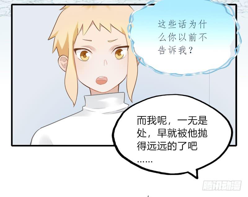你信吗-第40话