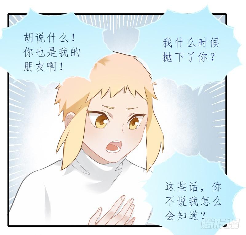 你信吗-第40话