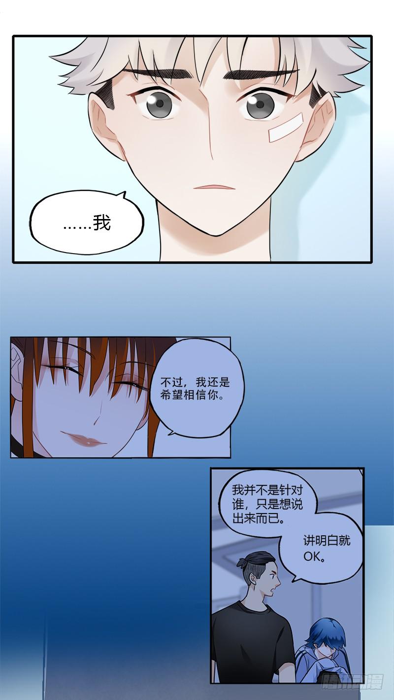 你信吗-第40话