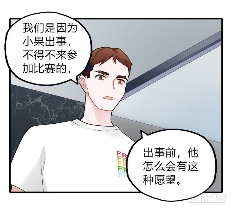 你信吗-第40话