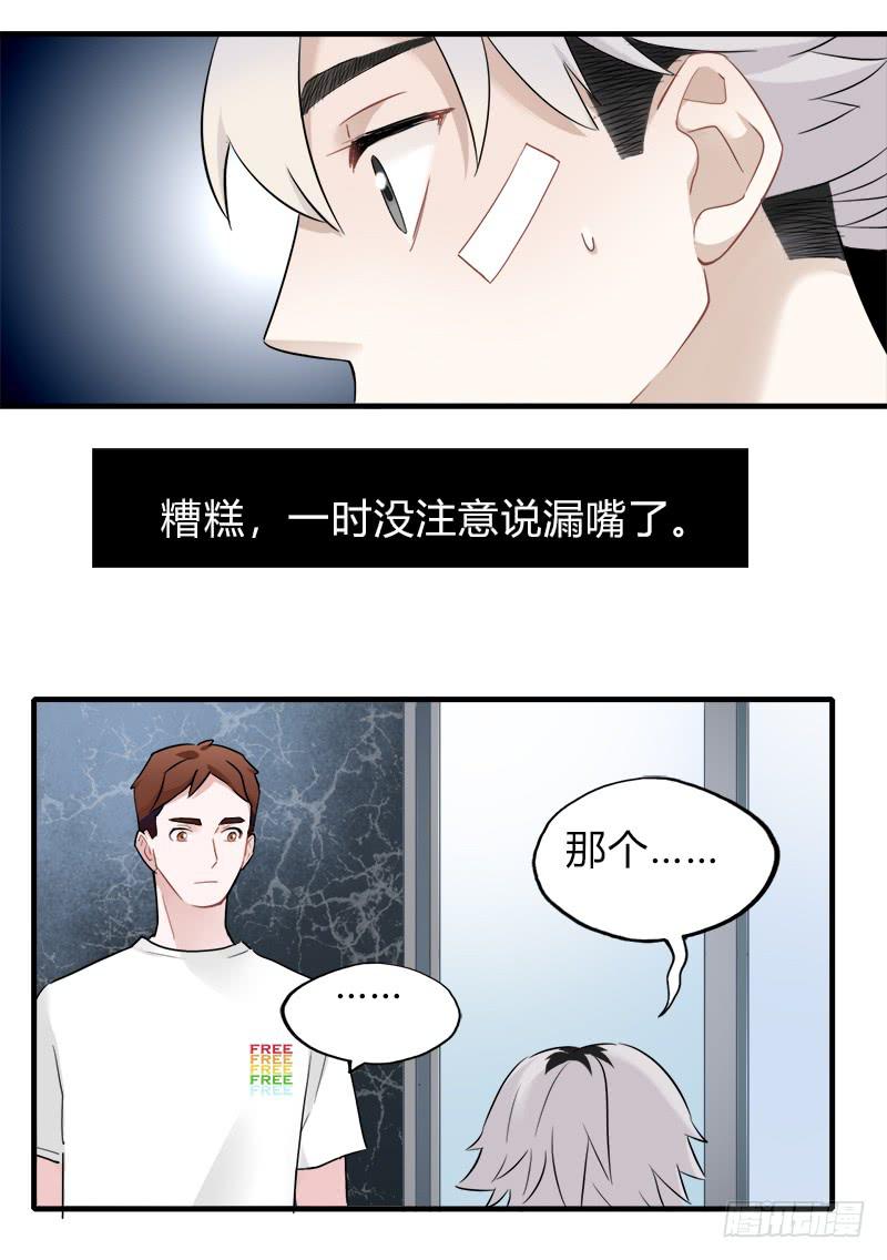 你信吗-第40话