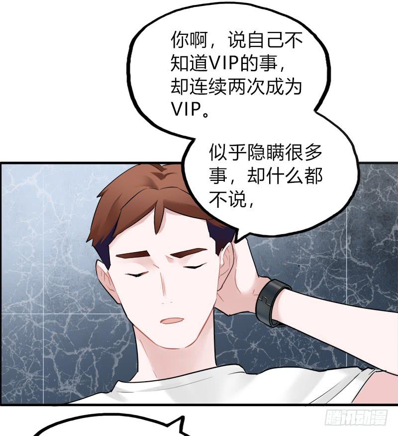 你信吗-第40话
