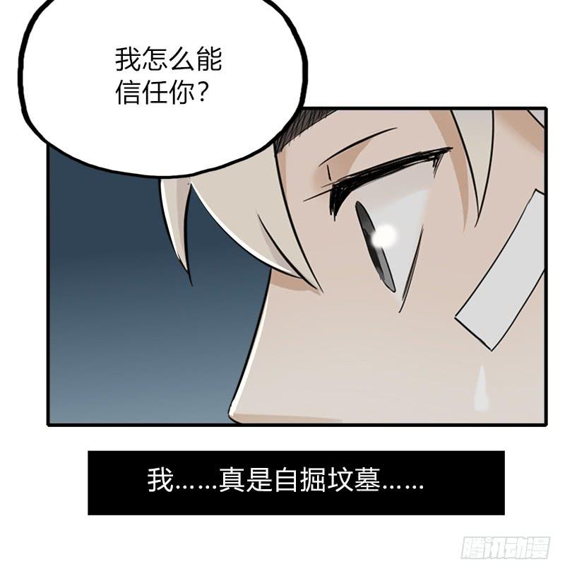 你信吗-第40话