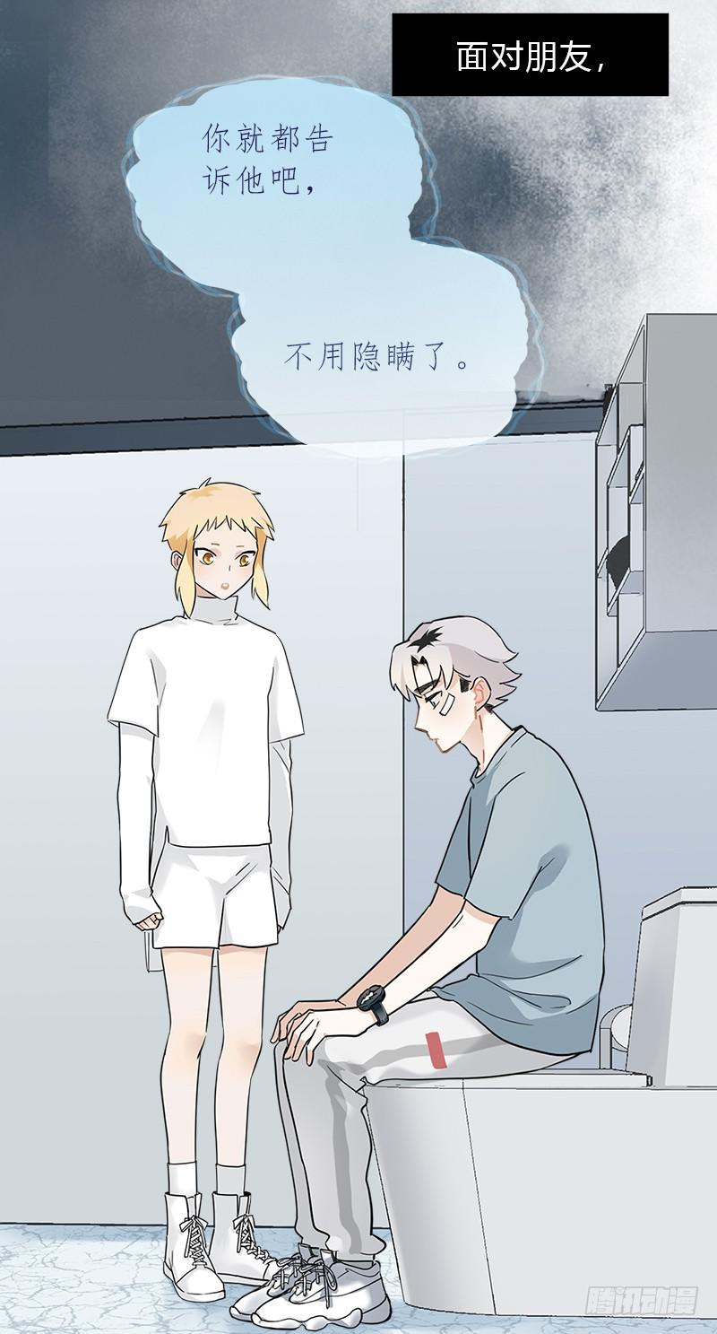 你信吗-第40话