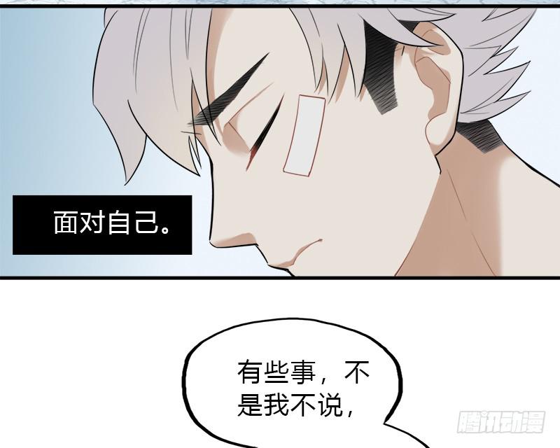 你信吗-第40话