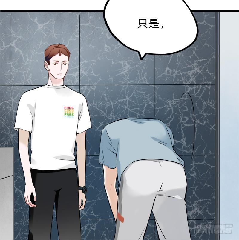 你信吗-第40话