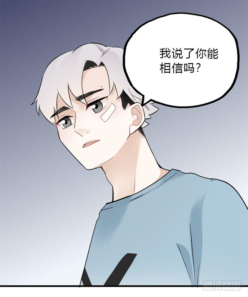 你信吗-第40话