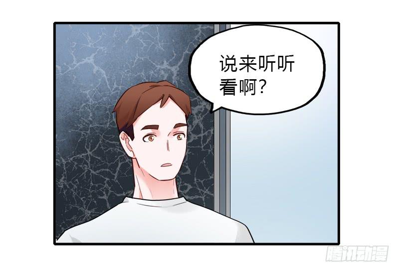 你信吗-第40话