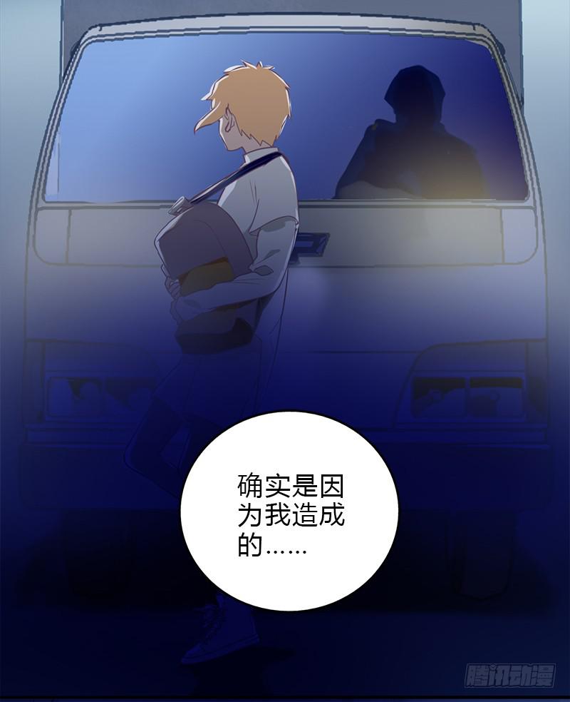 你信吗-第40话
