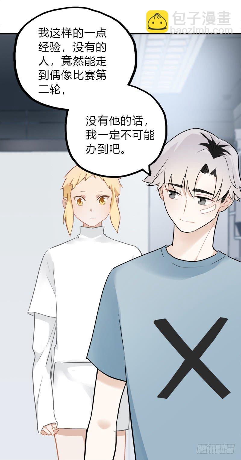 你信吗-第40话