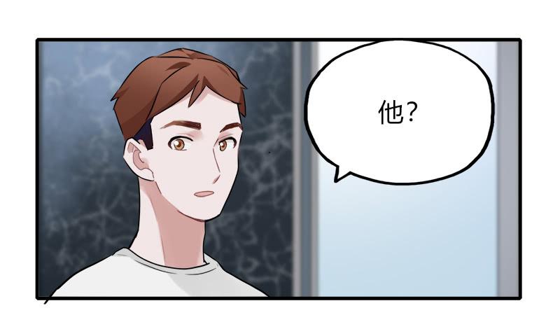 你信吗-第40话