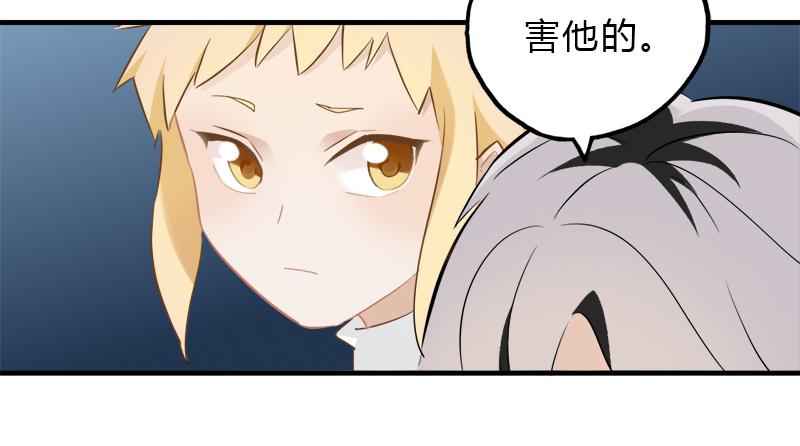 你信吗-第40话