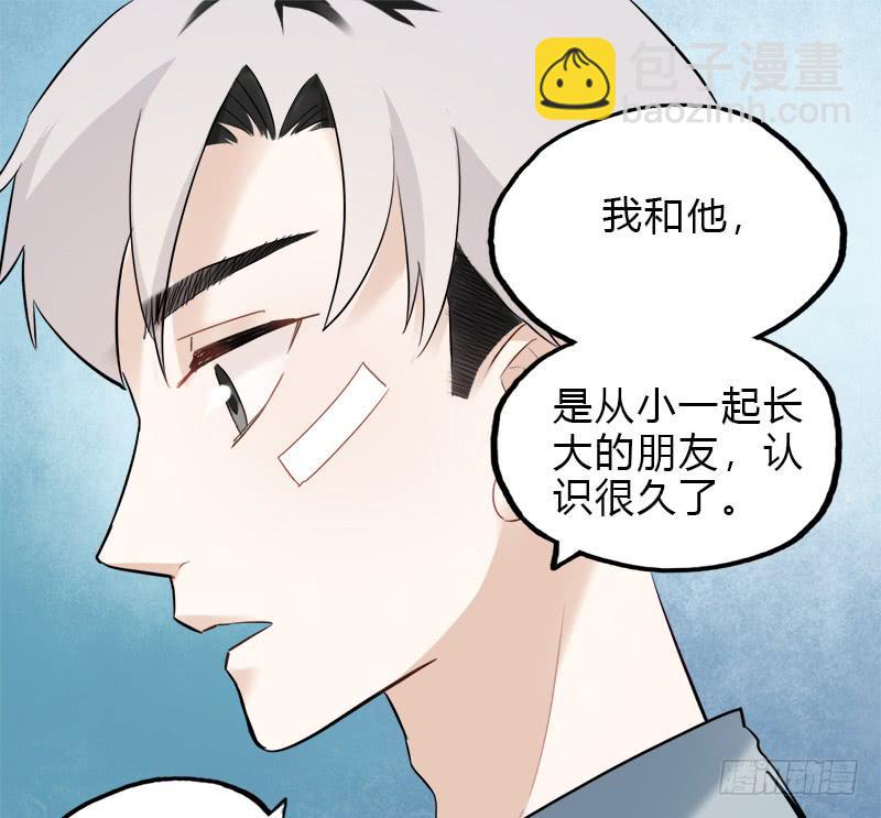 你信吗-第40话