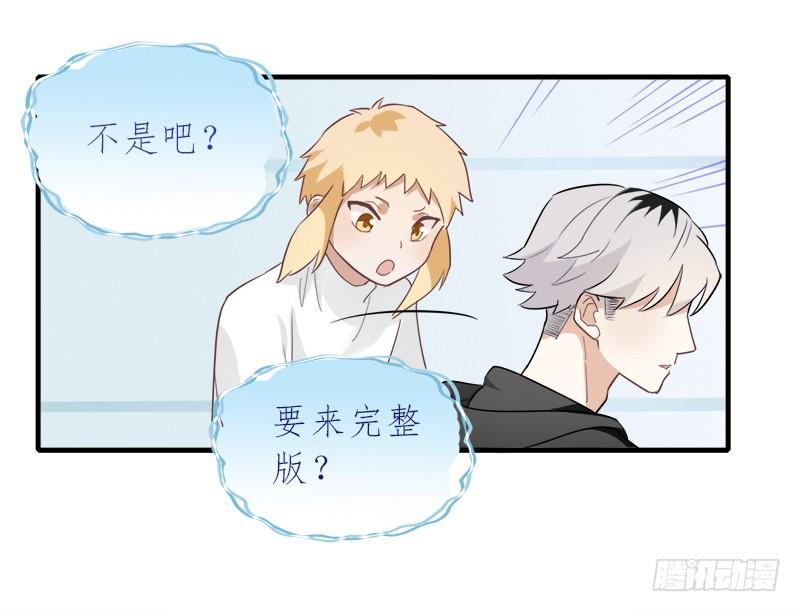 翻滚！禁止！(1/2)-第42话